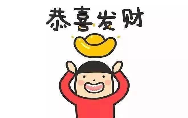 幸运降临，中大奖表情包背后的故事与文化