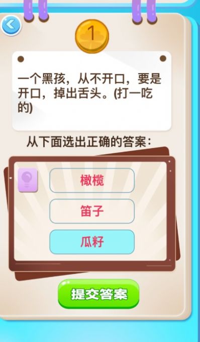 我要猜谜语，智慧与乐趣的碰撞