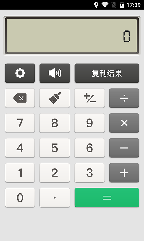 计算器，从在线到下载，让计算更便捷