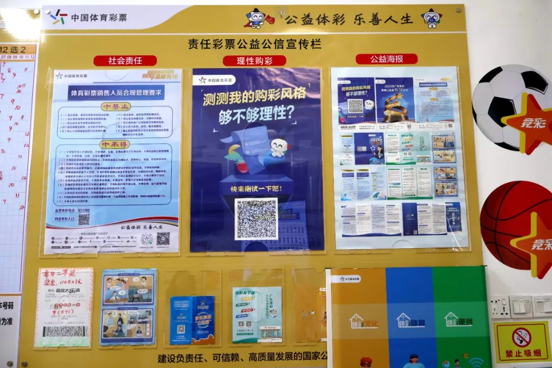 体育彩票管理中心，公益与管理的双重角色