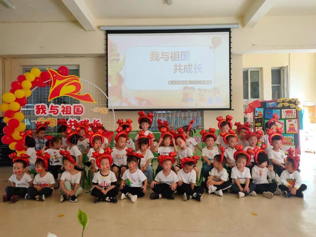 国庆节的光辉篇章—我与祖国共成长