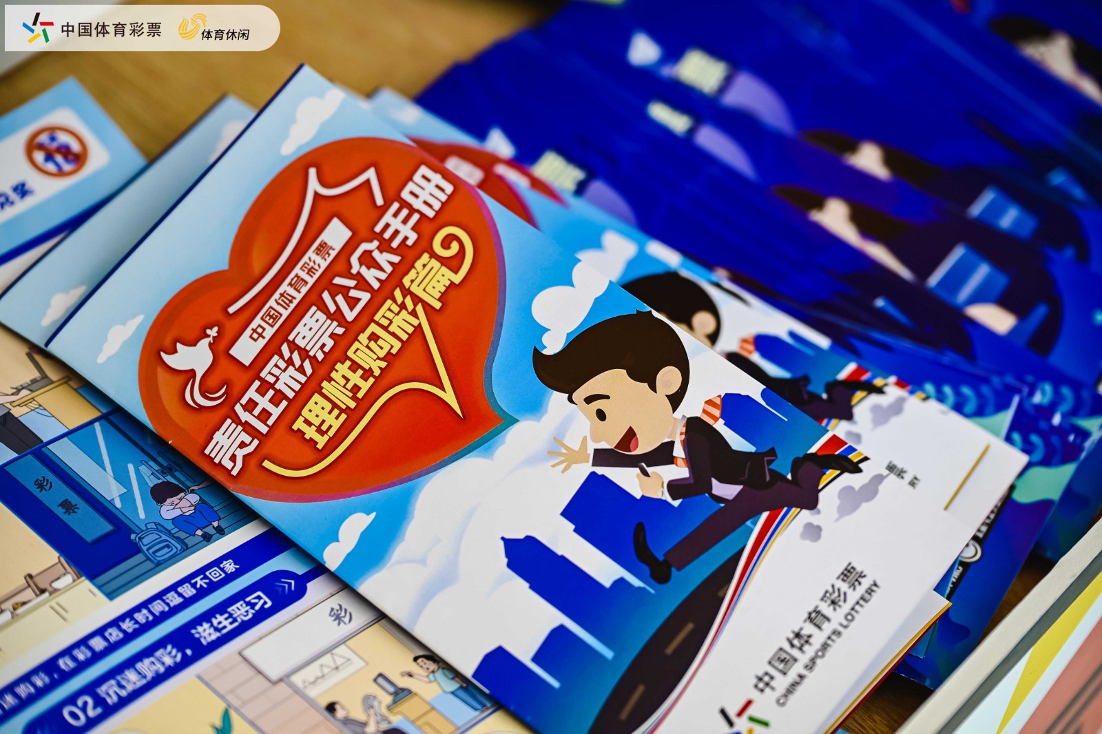 山东体彩官方，公益与梦想的桥梁