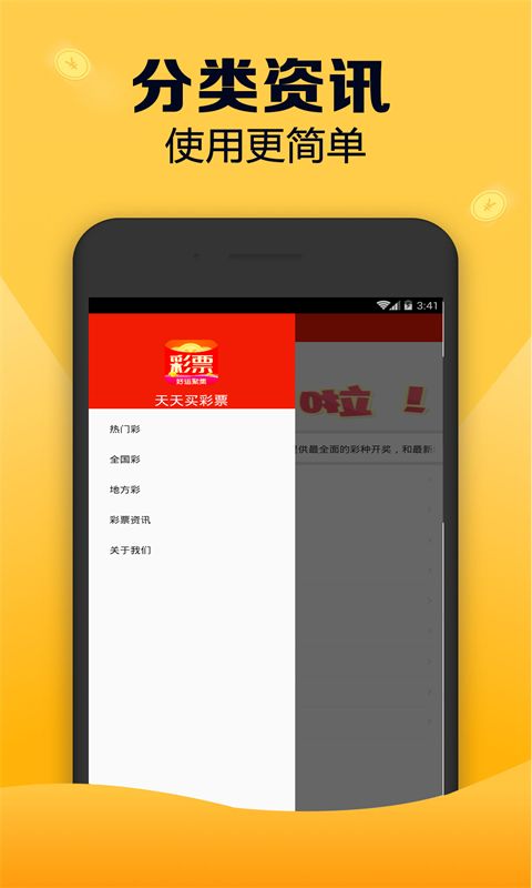 江苏体彩七位数23201，幸运的数字，梦想的启航