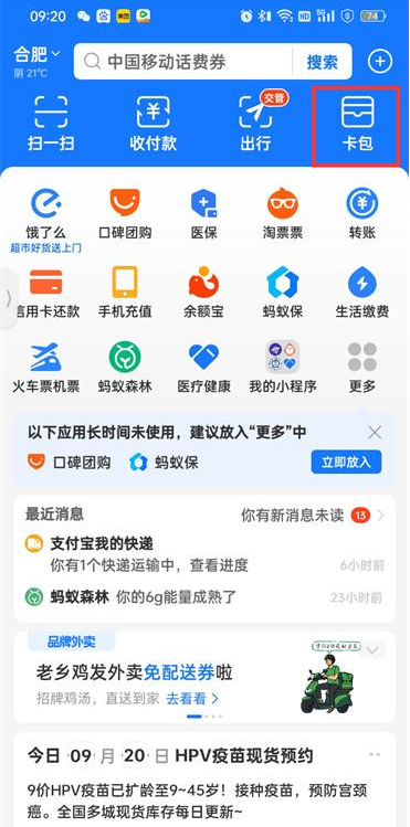 江苏体彩七位数23193，幸运的数字，生活的奇迹
