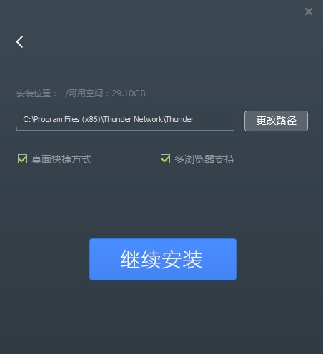 雷速下载安装，提升网络体验的极速利器