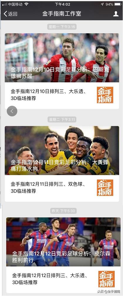 竞彩足球比赛结果怎么查，全面指南与实用技巧