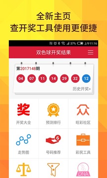 45双色球开奖结果查询，揭秘中奖秘诀与查询指南