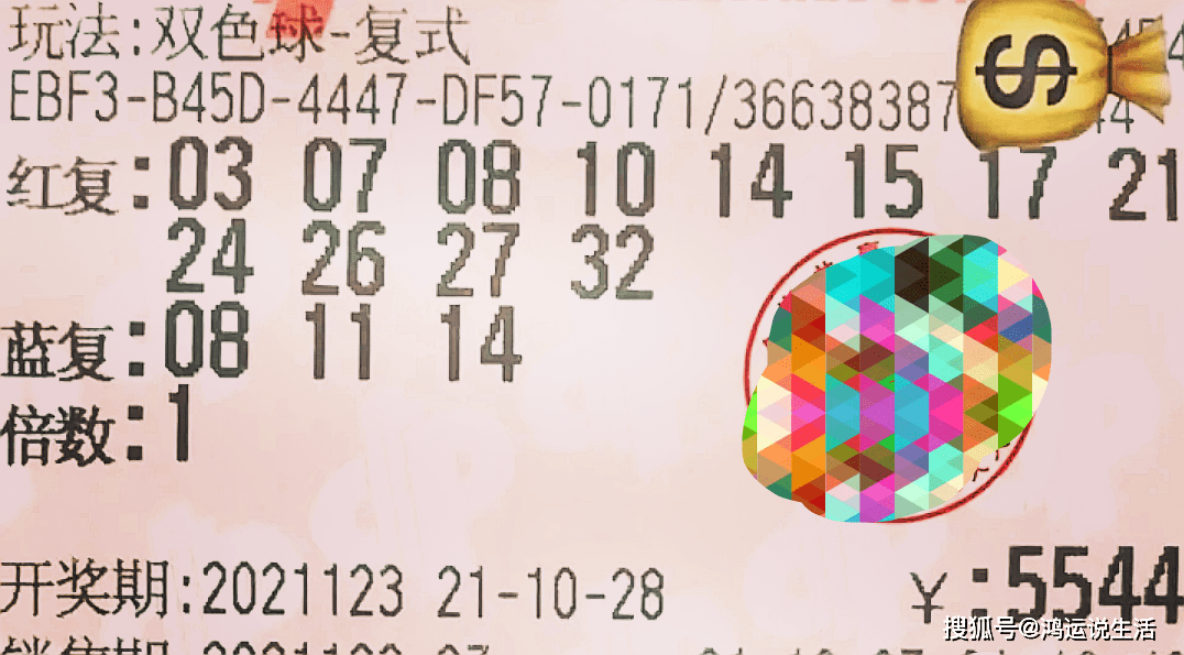 体育彩票第21135期开奖结果揭晓，梦想与幸运的碰撞