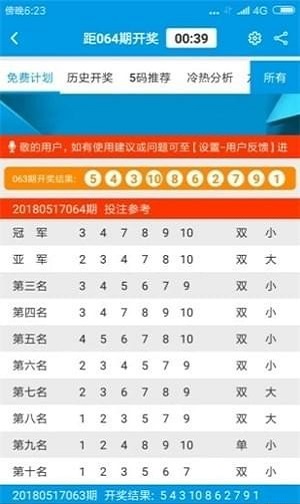 七乐彩2023005，数字背后的幸运与希望