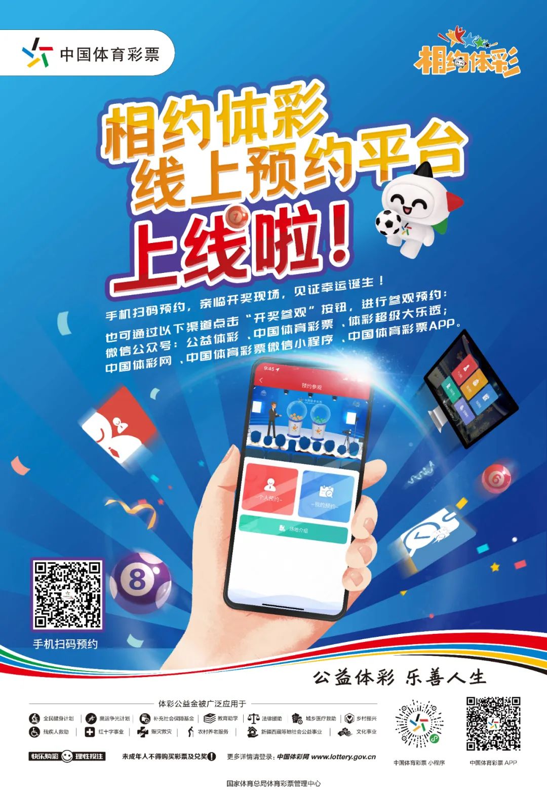 足球比分 第67页