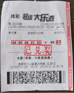大乐透一注10倍中奖，梦想照进现实的奇迹之旅