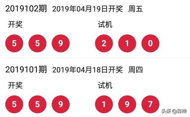 足球小将 第54页