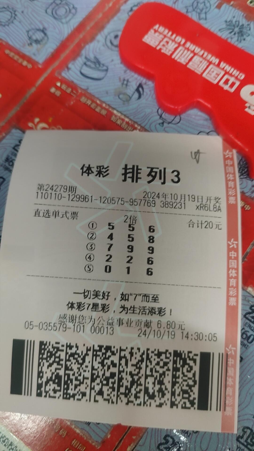 今日体彩排列三开机号查询全攻略，揭秘中奖秘籍