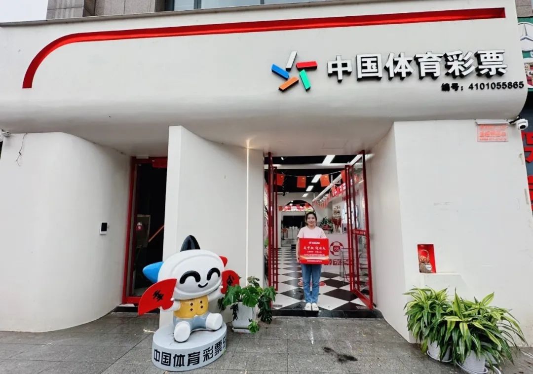 体育彩票总部，梦想与责任的交汇点
