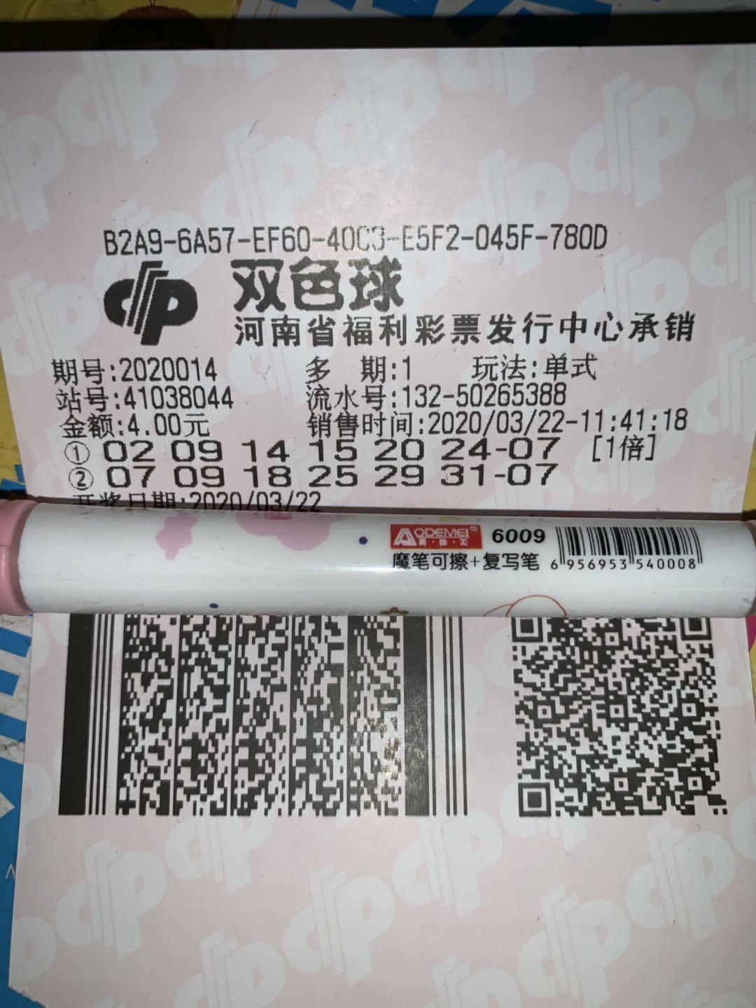 今日双色球开奖机号与试机号预测分析