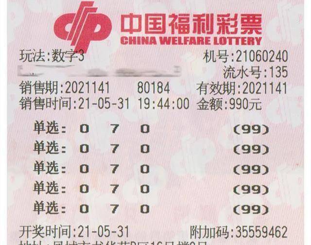 福利彩票2021031期结果揭晓，梦想与幸运的碰撞