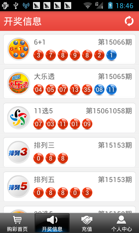 福彩双色球开奖，哪个台直播最可靠？