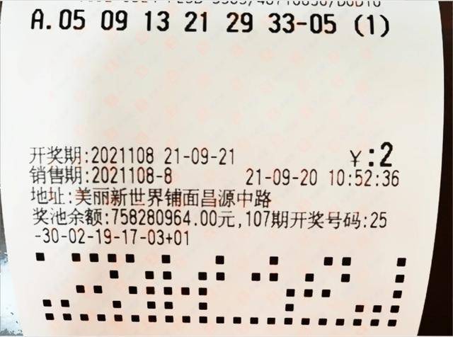 今日双色球75期开奖号码揭晓，幸运数字的碰撞与期待