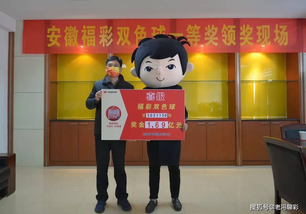 铜陵彩民喜中双色球大奖，幸运降临，梦想成真