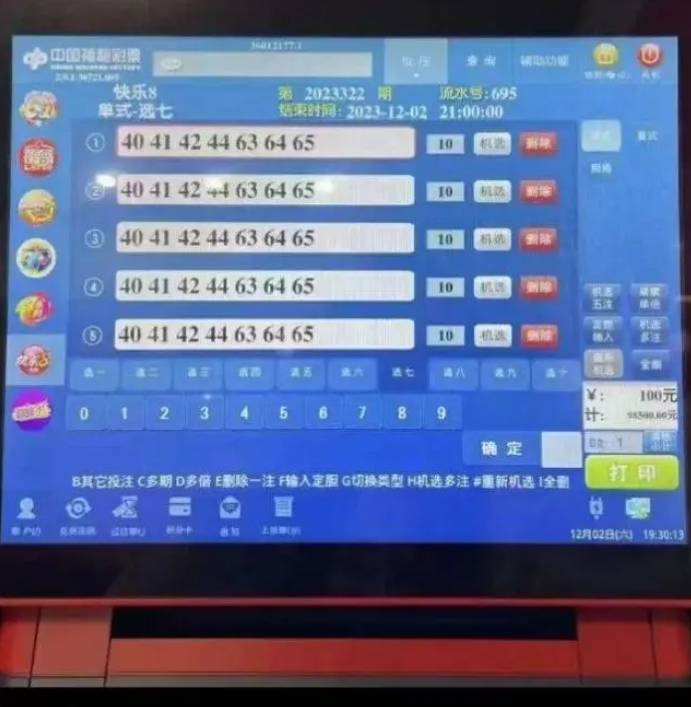 揭秘中国福利彩票038期中奖号码，幸运背后的数字奥秘