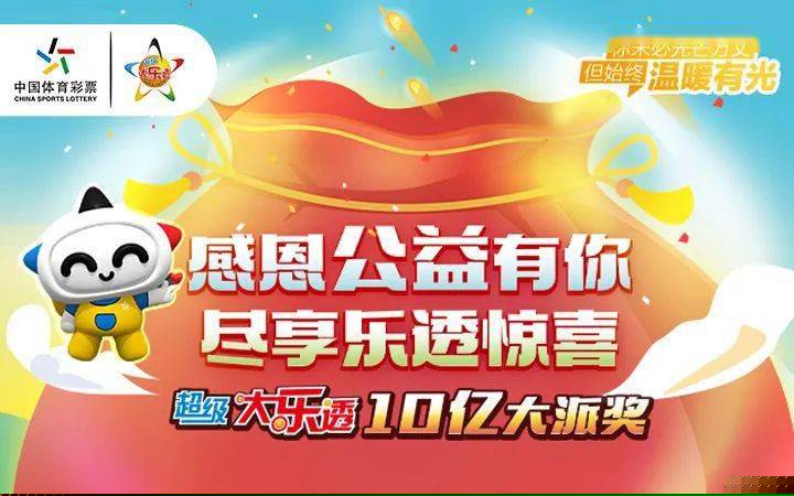 探秘南奥风采，揭秘开奖结果背后的故事与魅力
