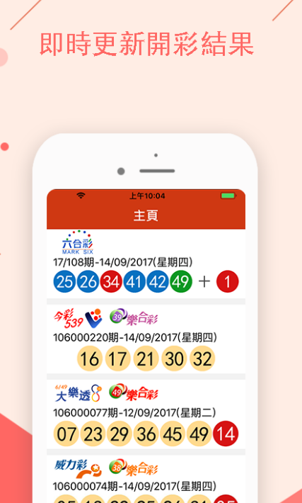 浙江大乐透风采网竞彩，探索数字彩票的无限魅力