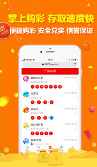必发彩票网app，安全、便捷的在线彩票投注平台