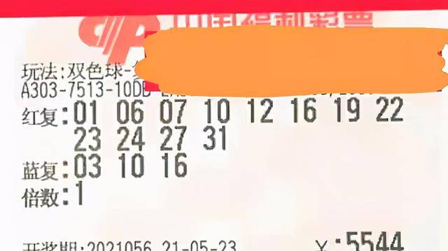 2022年116期双色球，梦想与希望的交汇点