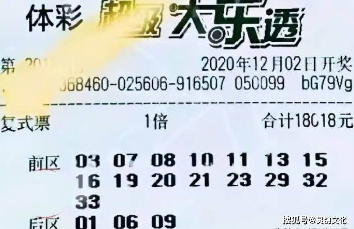 探索大乐透第79期的神秘与惊喜