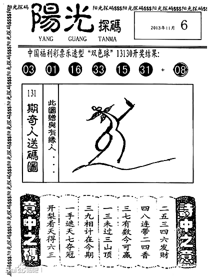 足球小将 第46页