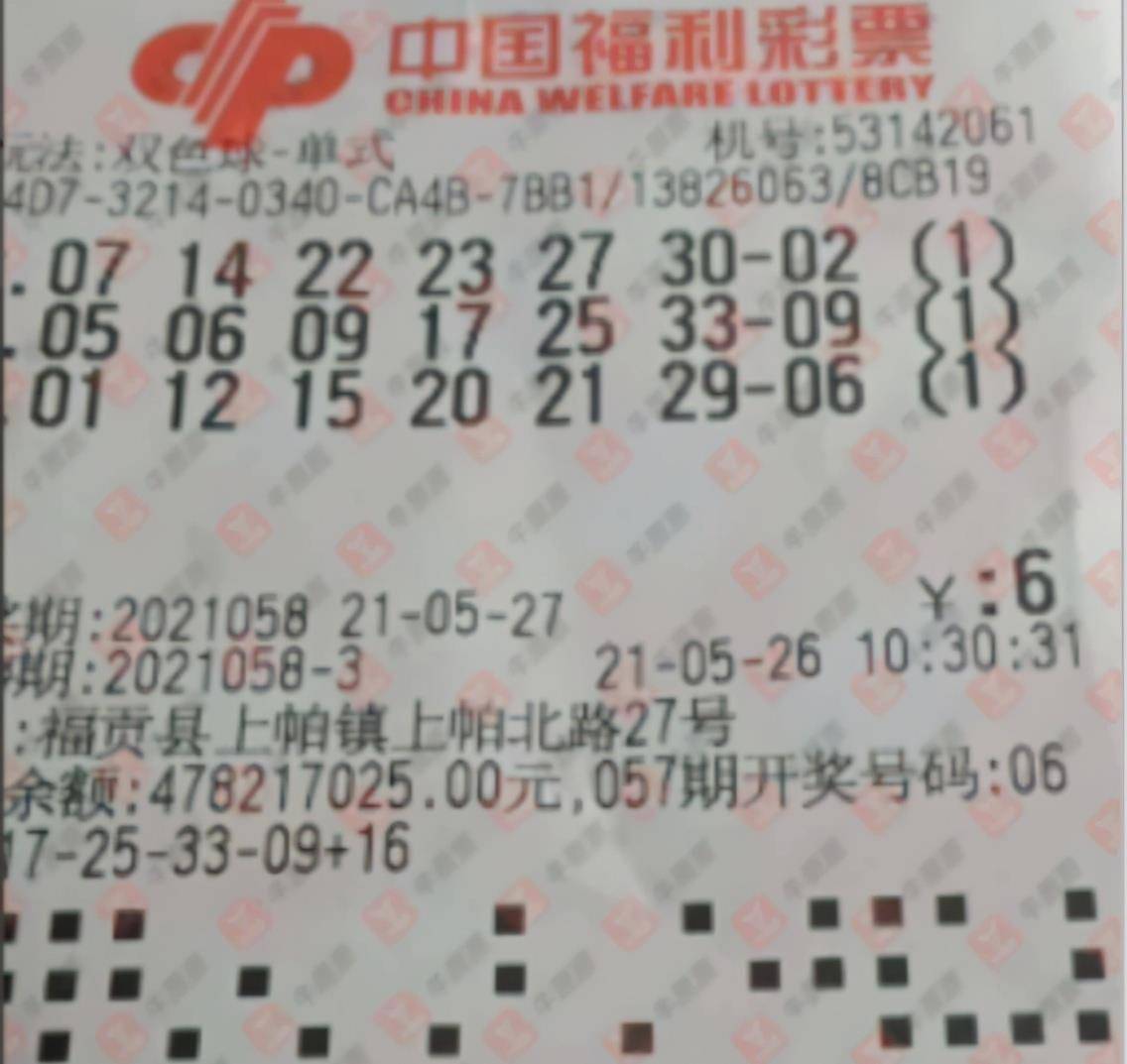 2021020期双色球开奖号码结果查询，揭秘幸运数字，共享中奖喜悦
