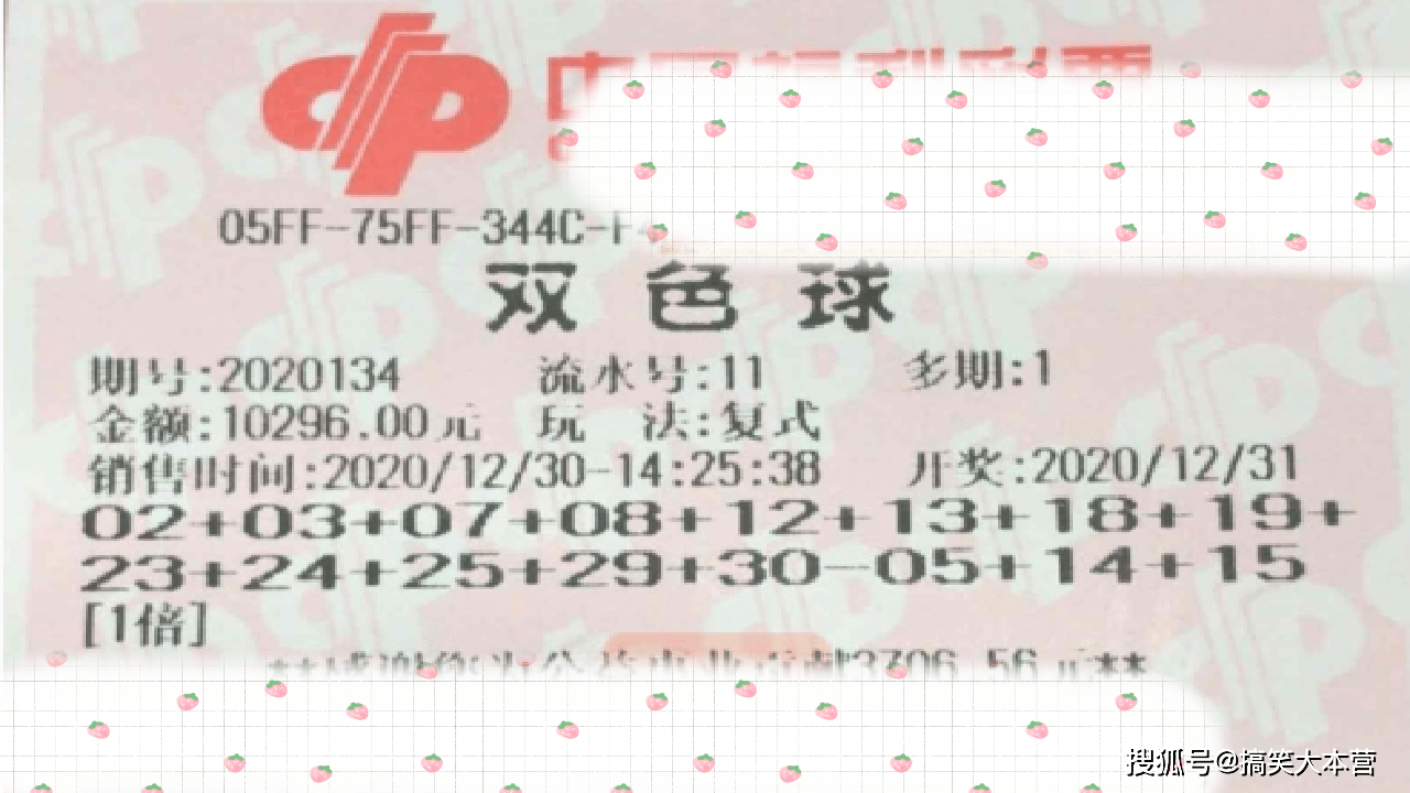 2022年134期双色球推荐，精准预测，助您收获幸运之彩