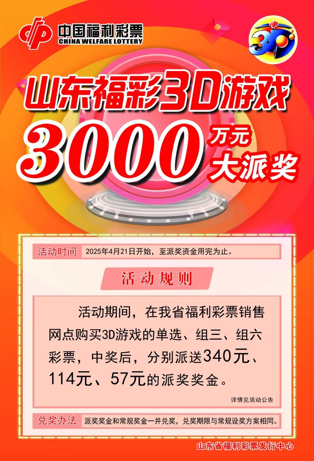 探索3D乐透的奇妙世界，揭秘乐图背后的秘密