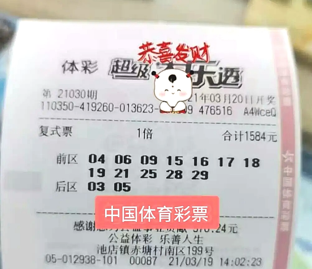 20055期大乐透开奖揭晓，梦想与幸运的碰撞