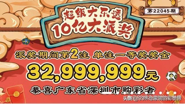 大乐透22045期，数字背后的幸运与期待