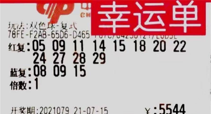 2010014期双色球开奖结果揭晓，幸运数字照亮梦想之光