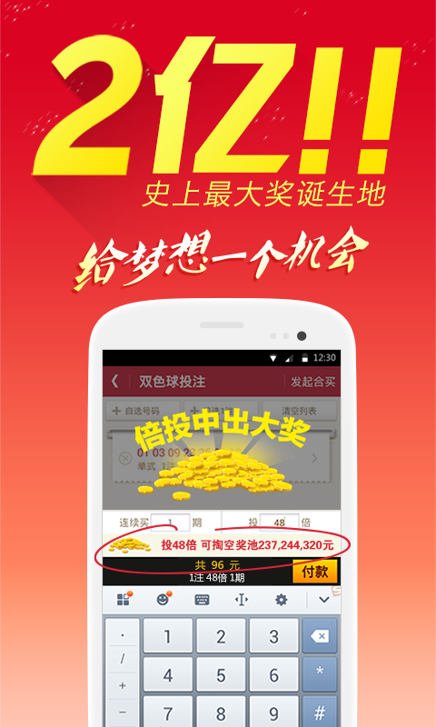 浙江12选5开奖结果及分布图手机版，便捷、透明与乐趣的完美结合