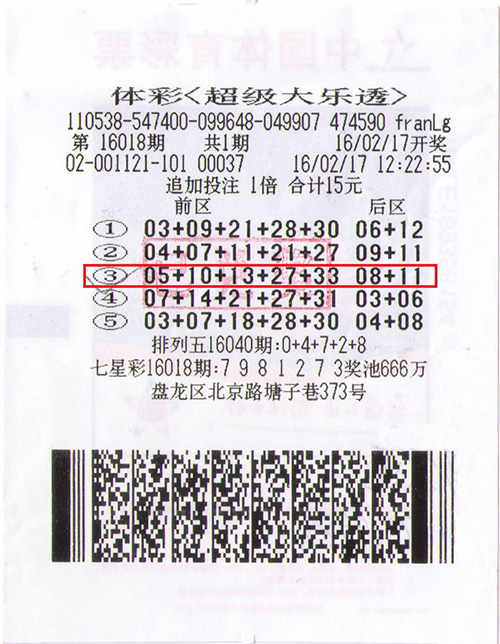 揭秘大乐透2015067期开奖结果，幸运数字背后的故事与彩民心声