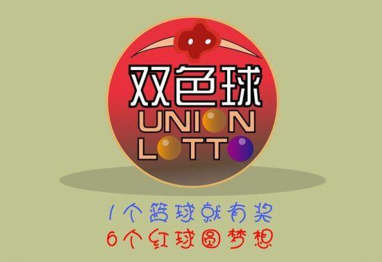 2016112期双色球开奖号码，幸运的瞬间与梦想的碰撞