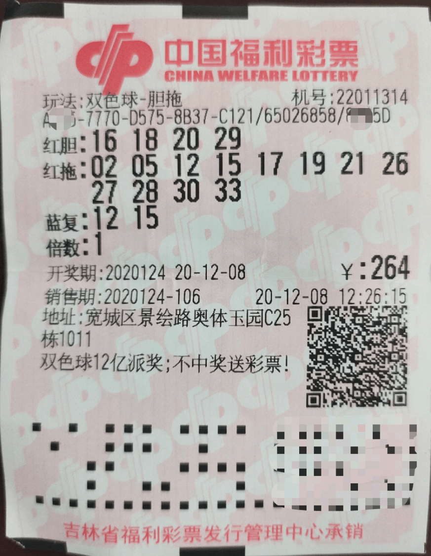 2021114期双色球开奖结果揭晓，幸运数字的碰撞与期待