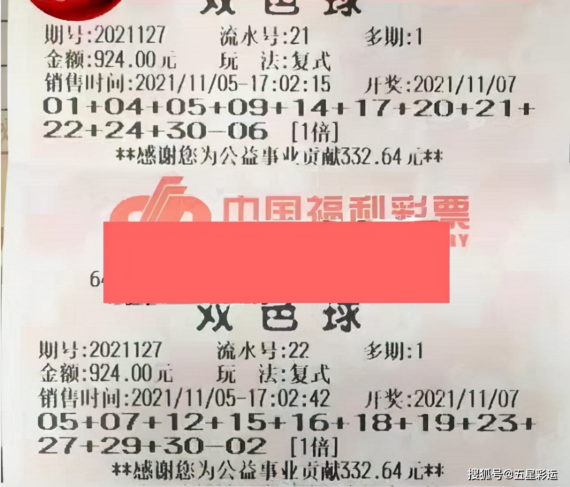 2021年双色球210124期开奖结果揭晓，幸运数字与梦想的碰撞