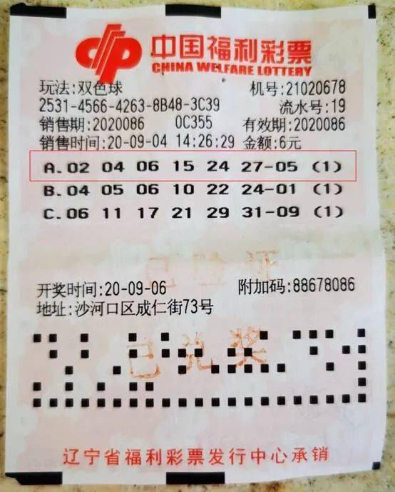 双色球21125期开奖结果揭秘，幸运数字的魅力与期待