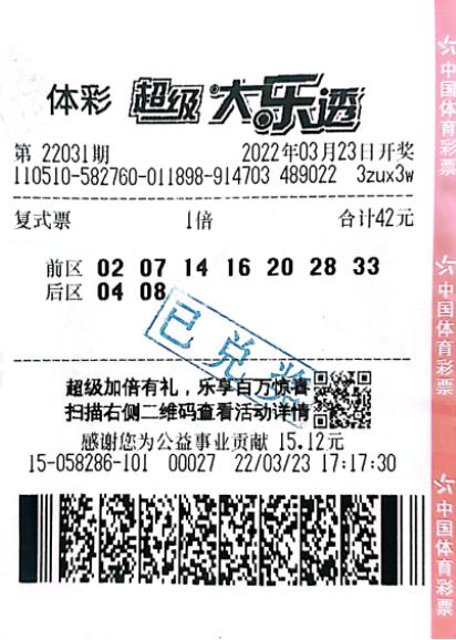探寻幸运的数字，揭秘1003万彩票开奖结果