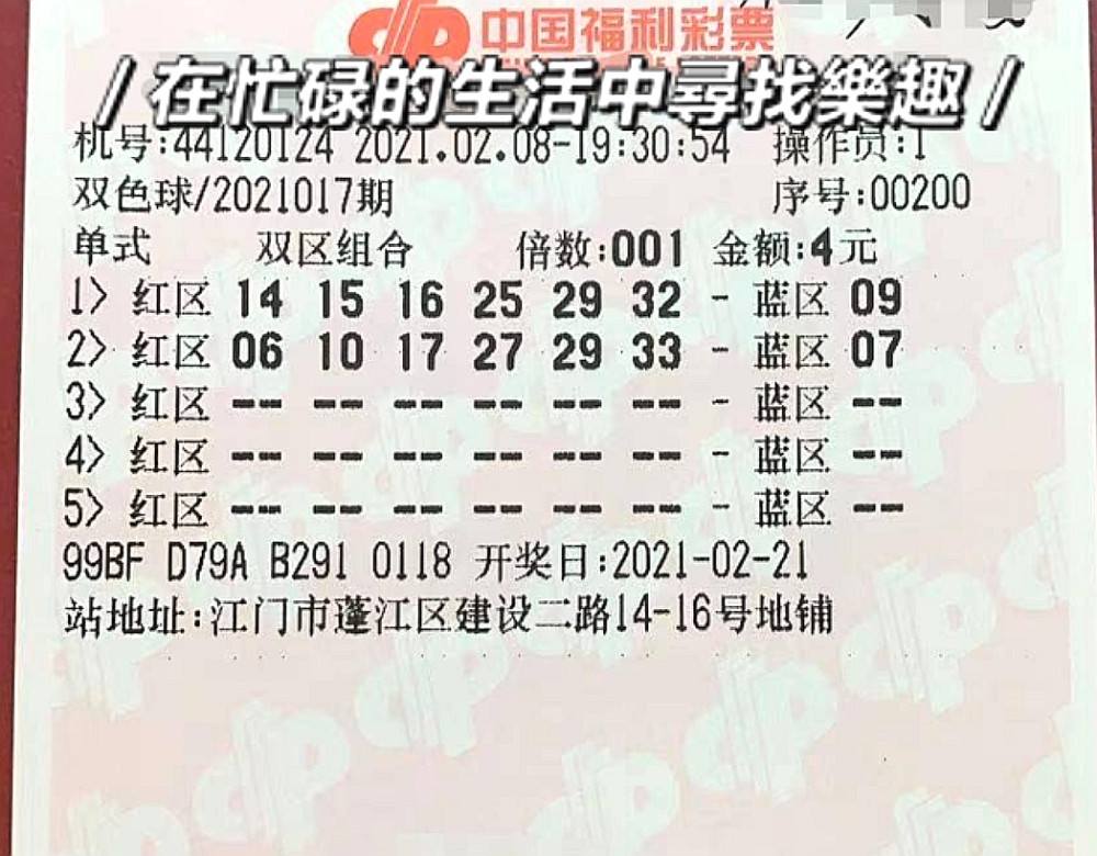20号双色球开奖结果揭晓，梦想与幸运的碰撞