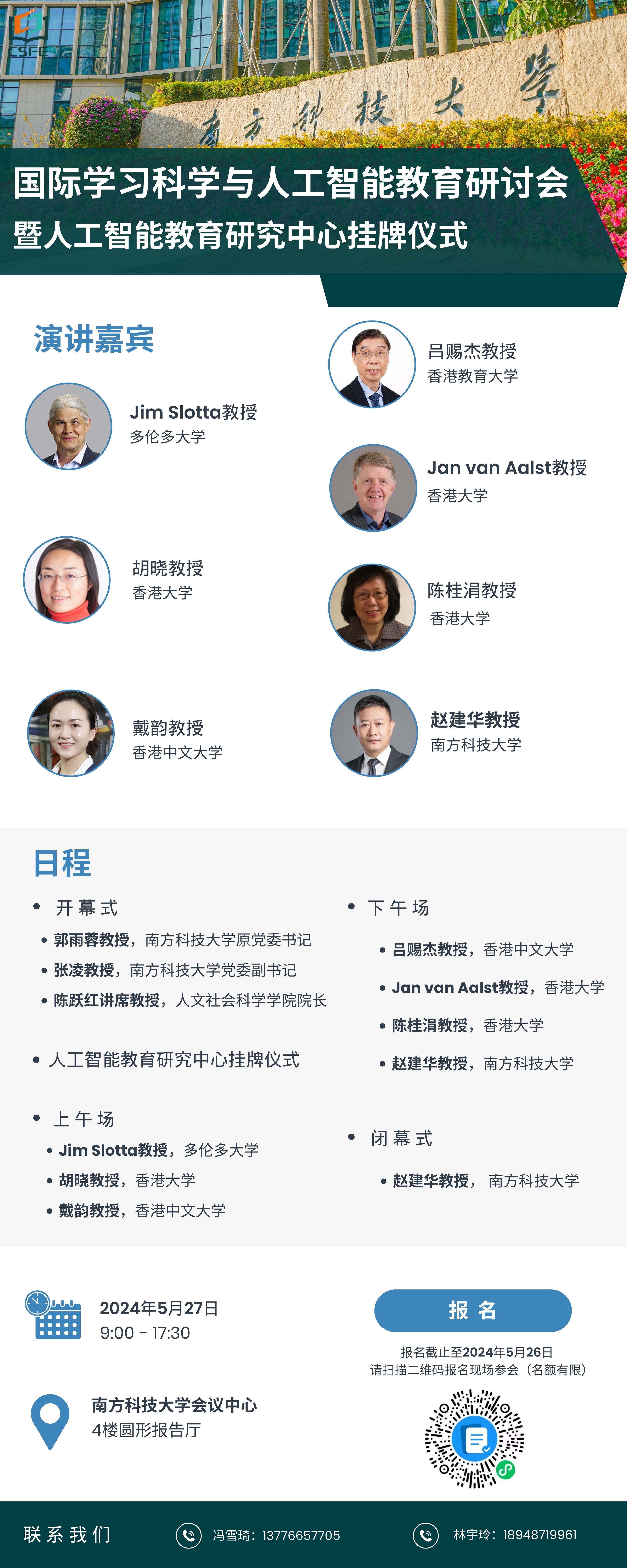 2024年第033期，探索未来教育—人工智能在K-12教育中的应用与挑战