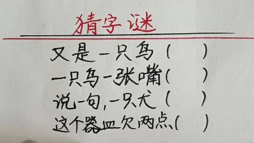 齐齐哈尔字谜3D，探寻智慧与趣味的奇妙融合