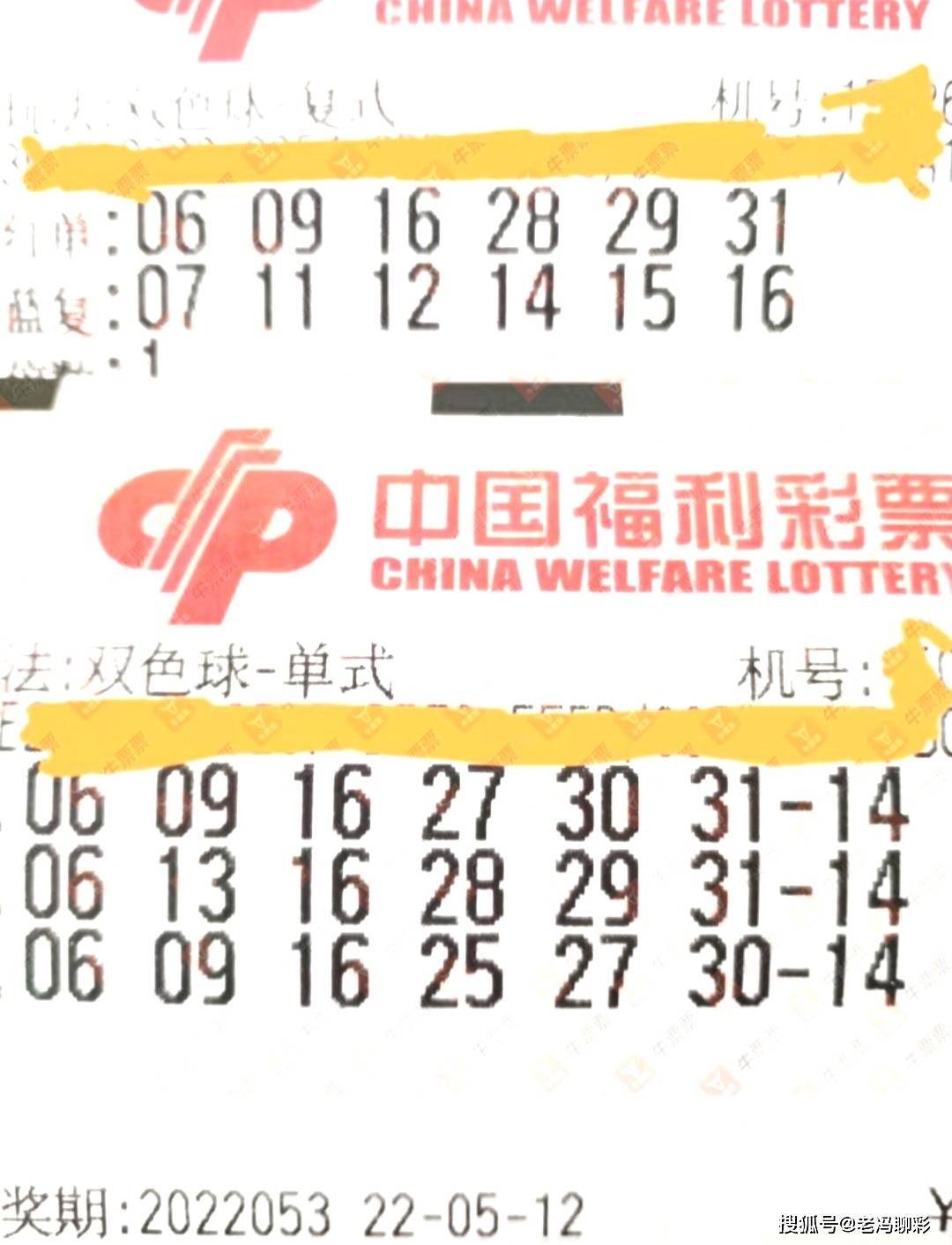 看好三五遇九六双色球，理性投注，乐享其中