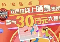 揭秘中国福利彩票138期，公益与梦想的交汇点