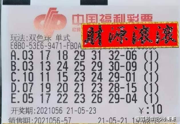揭秘双色球2020913期开奖结果，幸运数字背后的故事与期待