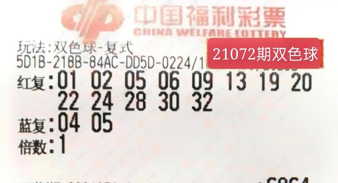 2021年双色球073期开奖结果揭晓，幸运数字照亮梦想之光